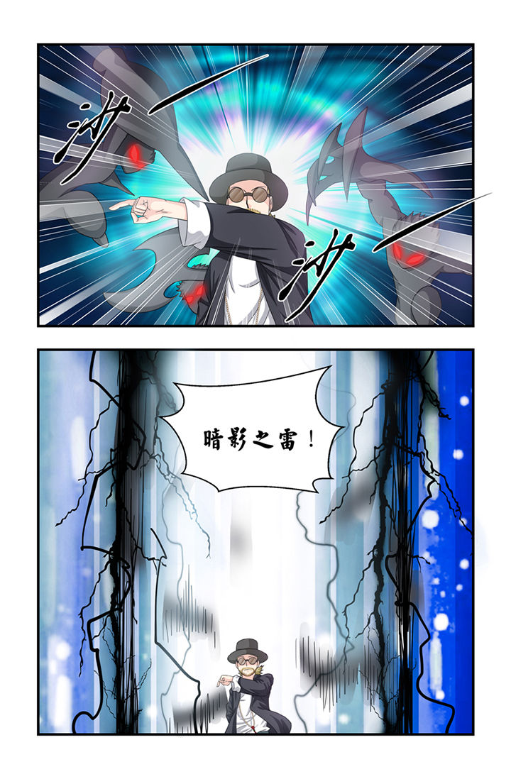 无常大米标准 GB漫画,第37章：4图
