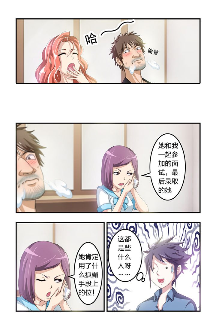 无常朝花夕拾人物形象漫画,第2章：2图