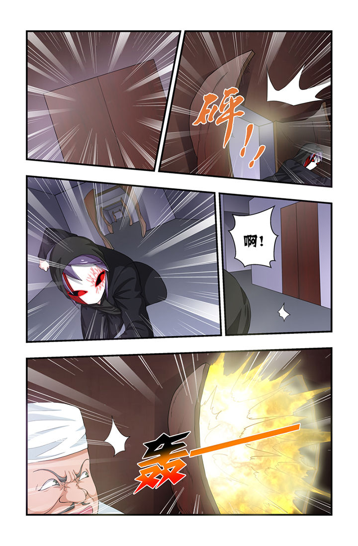 无常劫by水千丞全文免费阅读笔趣阁漫画,第55章：5图