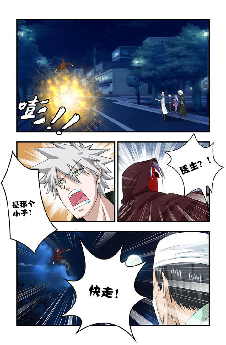 无常朝花夕拾人物形象漫画,第111章：遭遇战！5图