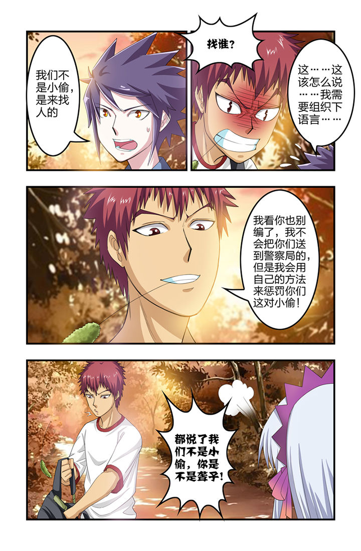 无常漫画,第28章：5图