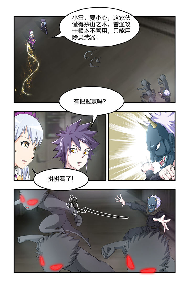 无常无我无自性漫画,第33章：1图