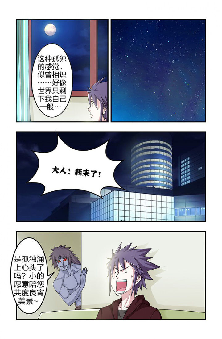无常漫画,第117章：再次出发！1图