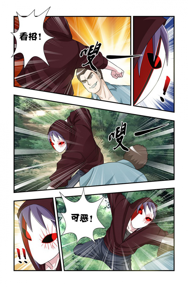 无常大米标准 GB漫画,第124章：预测，附身？！3图