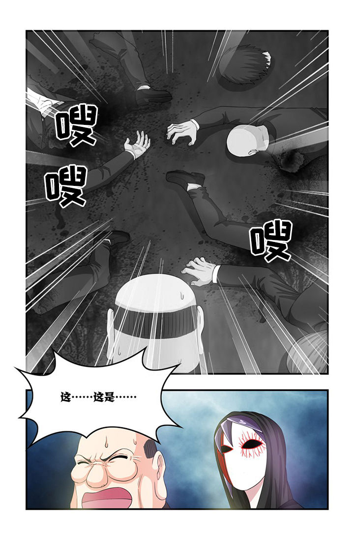 无常漫画,第70章：幕后黑手5图