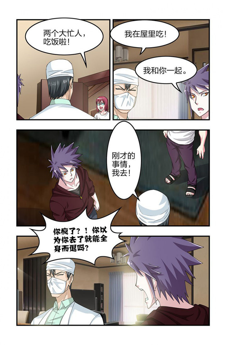 无常劫by水千丞全文免费阅读笔趣阁漫画,第106章：独闯半步多4图