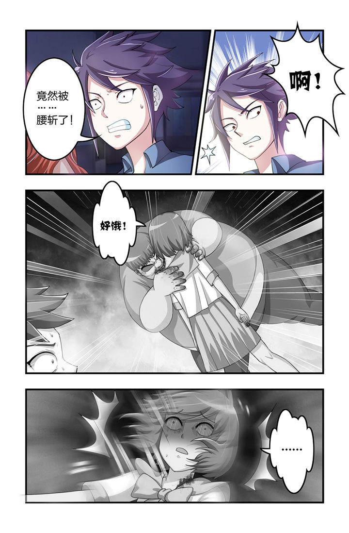 无常漫画,第5章：3图