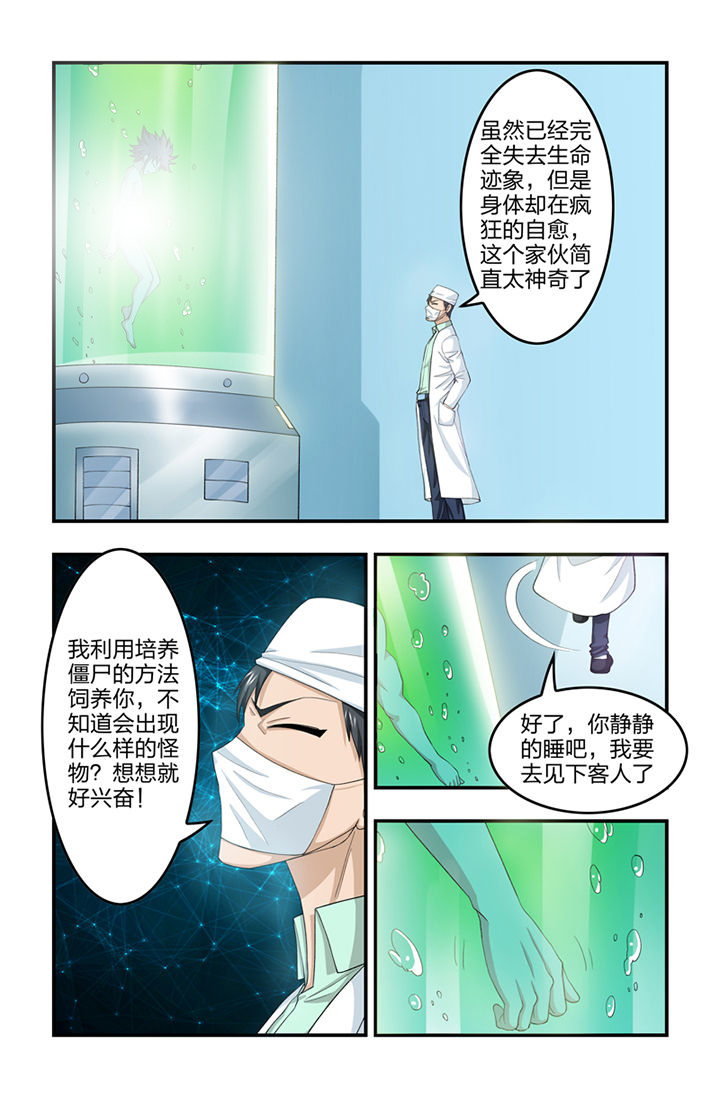 无常漫画,第43章：5图