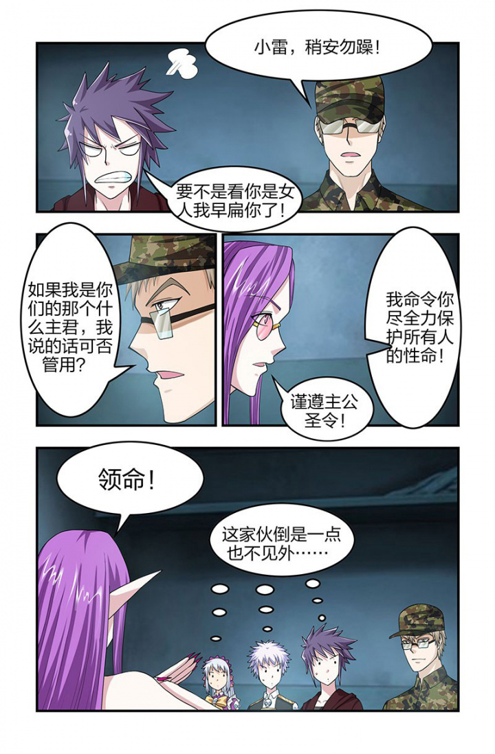 无常朝花夕拾人物形象漫画,第131章：误入镰魔牢房！4图