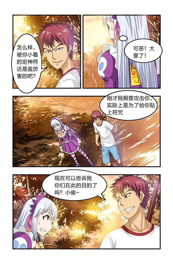 无常朝花夕拾人物形象漫画,第29章：5图