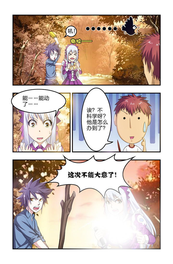 无常劫by水千丞全文免费阅读笔趣阁漫画,第29章：3图