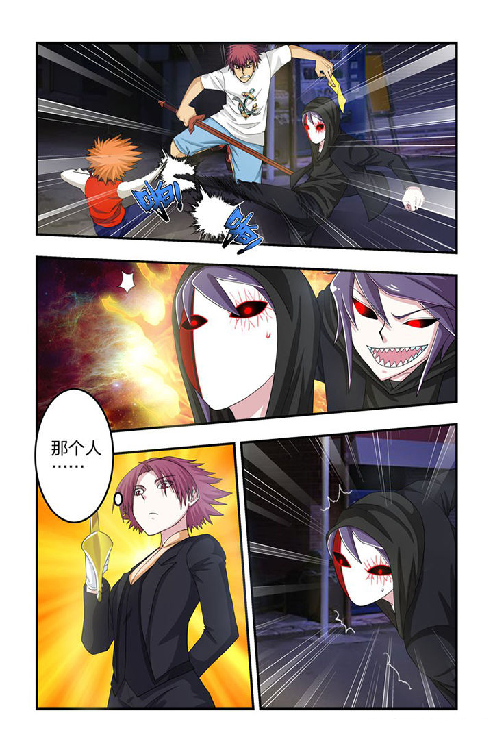 无常盟漫画,第94章：遭遇，魉！4图