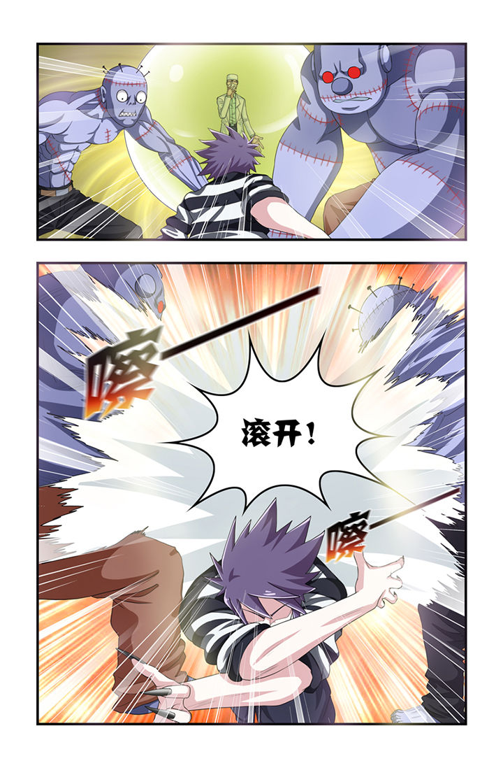 无常漫画,第46章：1图