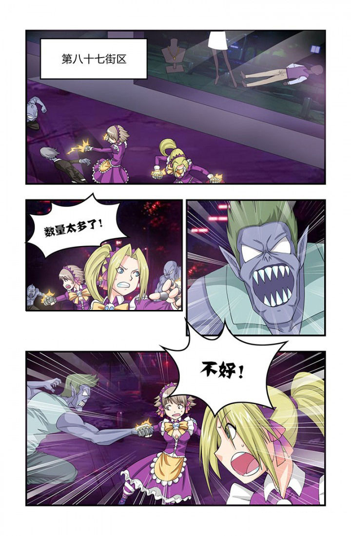 无常朝花夕拾人物形象漫画,第79章：危城4图