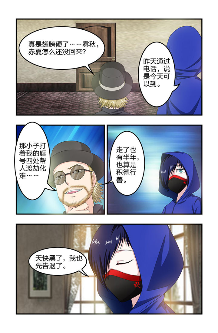 无常漫画,第28章：2图