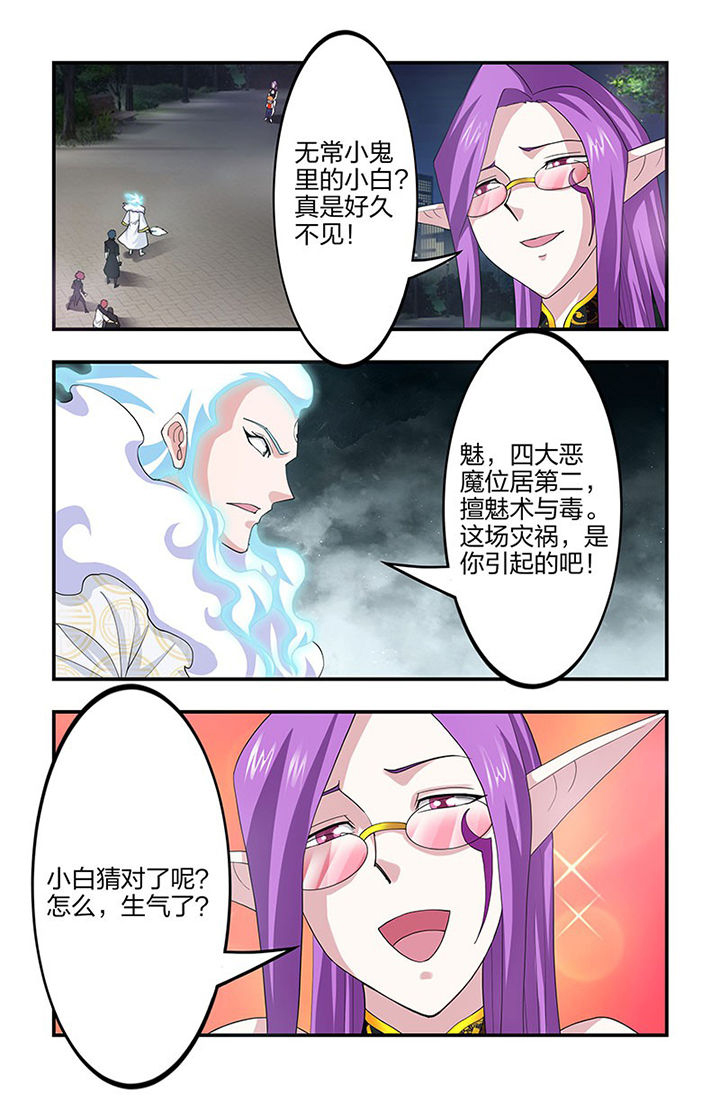 无常劫by水千丞全文免费阅读笔趣阁漫画,第97章：混战！1图