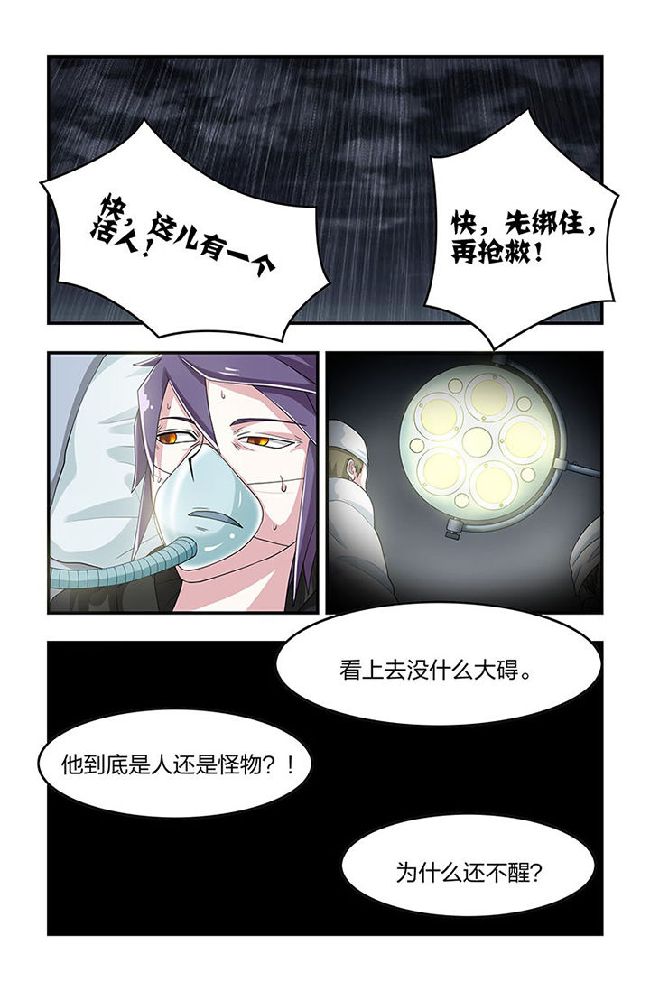 无常劫by水千丞全文免费阅读笔趣阁漫画,第100章：梁修然1图