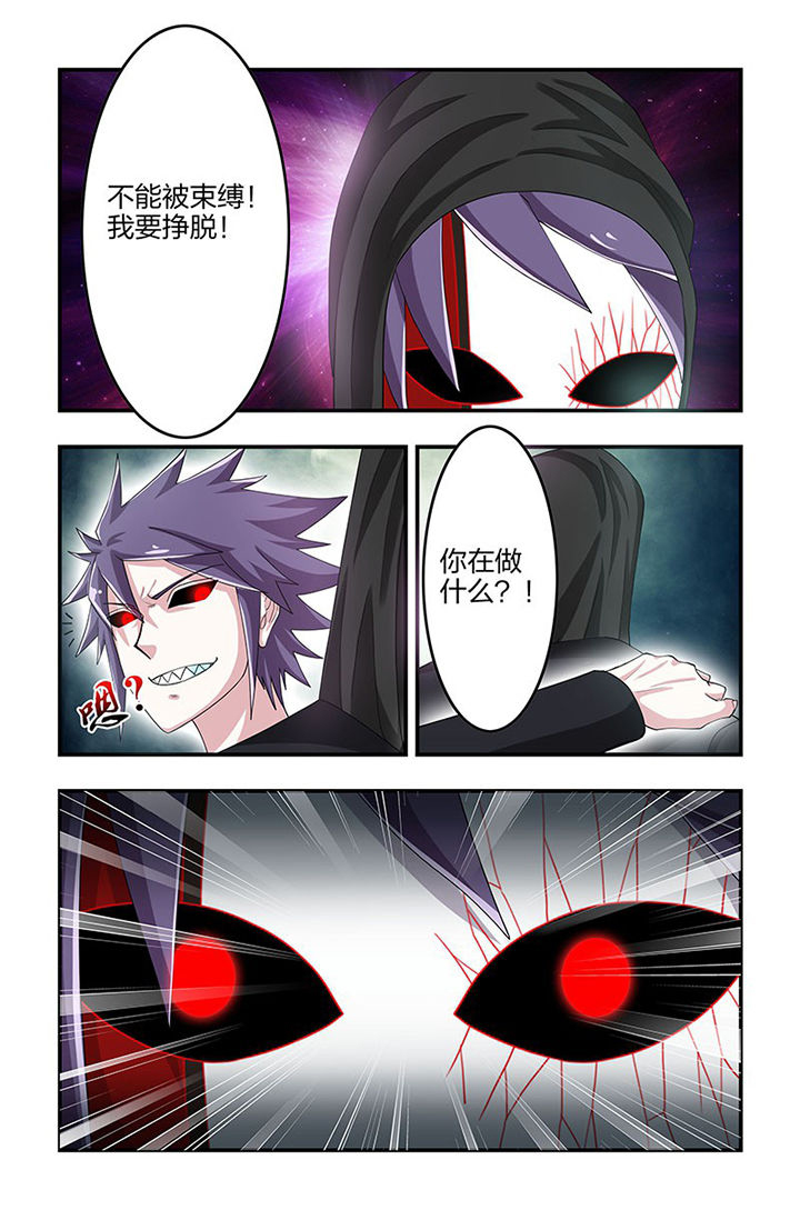 无常拘魂过程漫画,第99章：大爆炸！2图