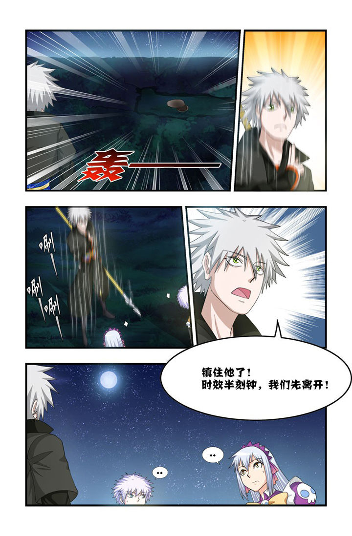无常漫画,第73章：镇恶塔4图