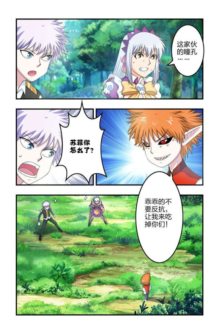 无常无我无自性漫画,第72章：吞食天地1图