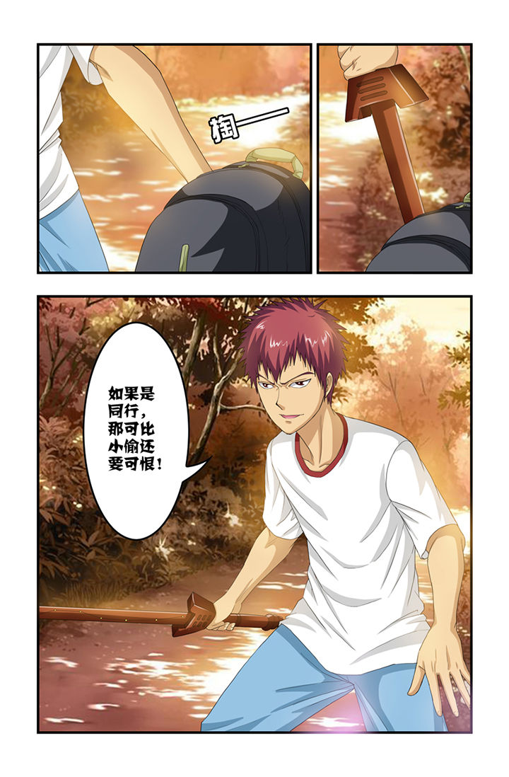 无常漫画,第28章：3图