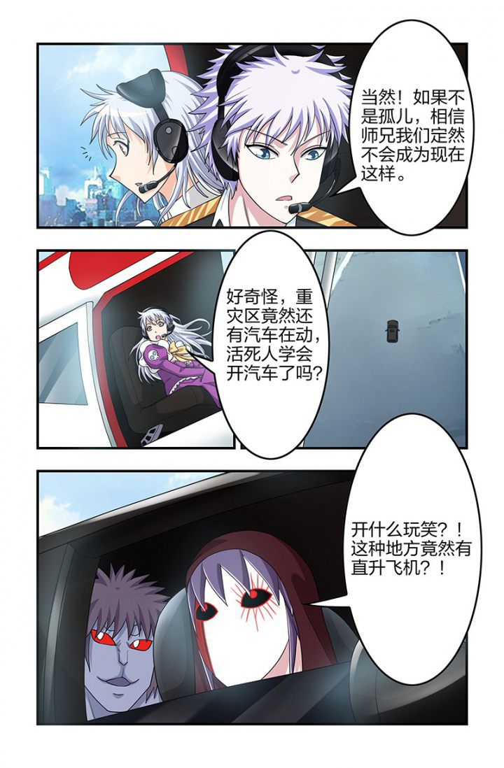无常漫画,第125章：身份！4图