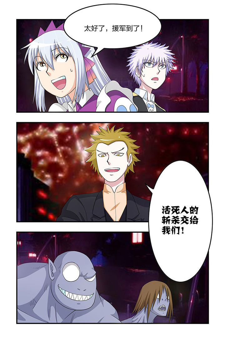 无常朝花夕拾人物形象漫画,第80章：进化5图