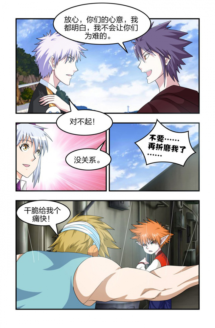 无常无我无自性漫画,第128章：恶魔VS恶魔！2图