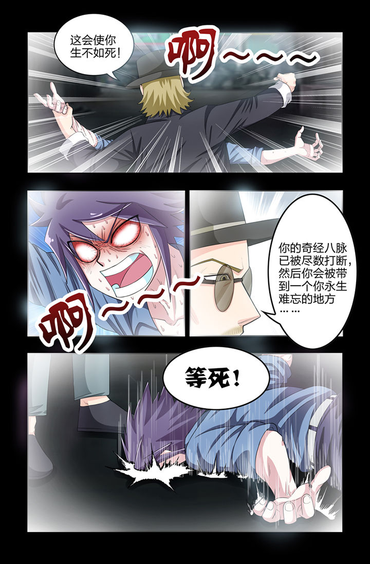 无常大米标准 GB漫画,第38章：1图