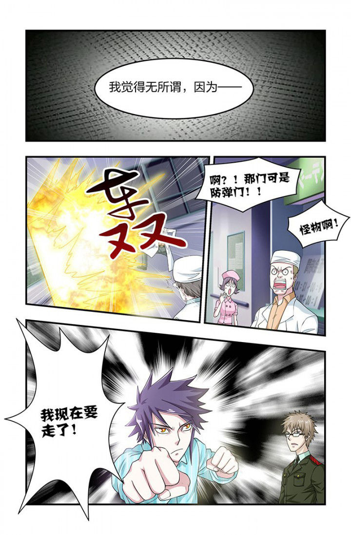 无常劫by水千丞全文免费阅读笔趣阁漫画,第101章：小雷归来！1图