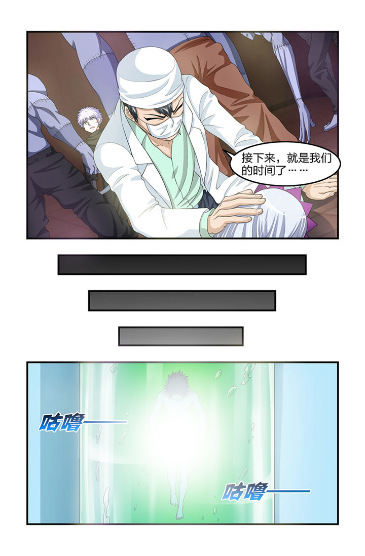 无常鲁迅视频漫画,第45章：2图