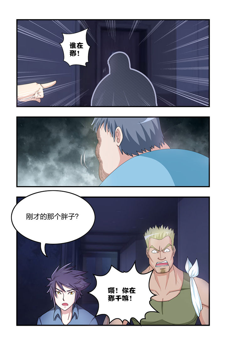 无常漫画,第5章：2图