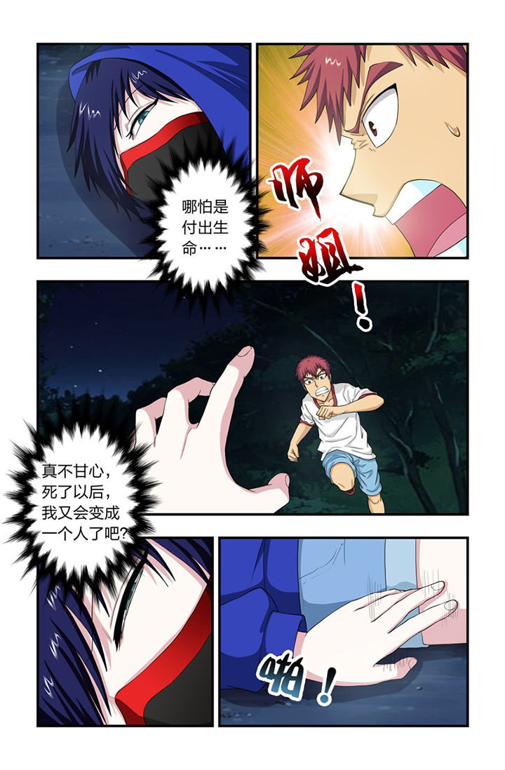 无常劫by水千丞全文免费阅读笔趣阁漫画,第66章：“家”4图