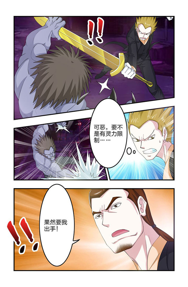 无常无我无自性漫画,第82章：灵力限制！1图
