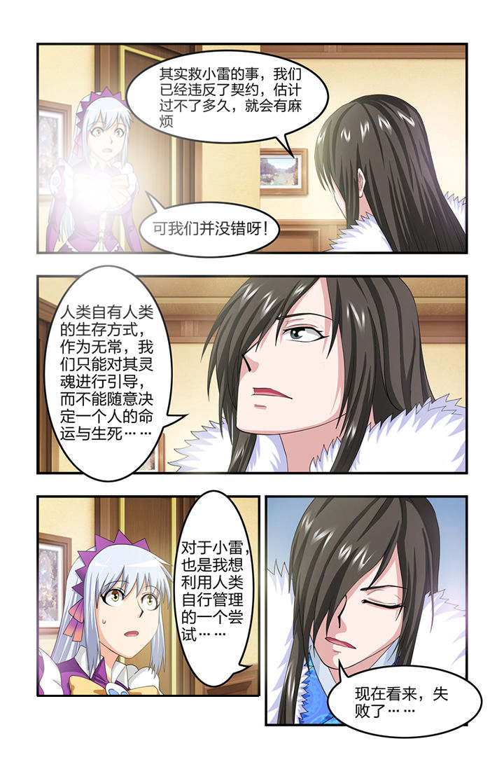 无常漫画,第49章：3图