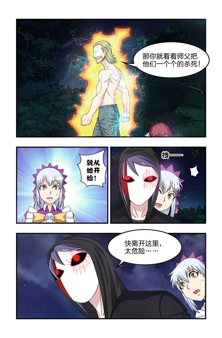 无常漫画,第64章：3图