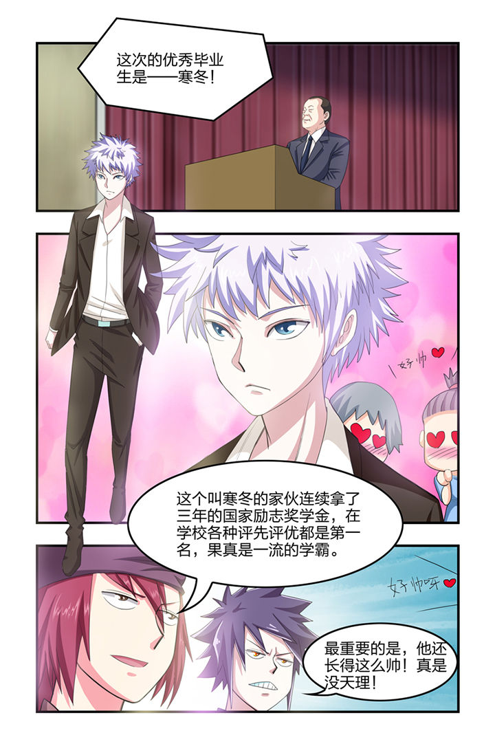 无常漫画,第25章：3图