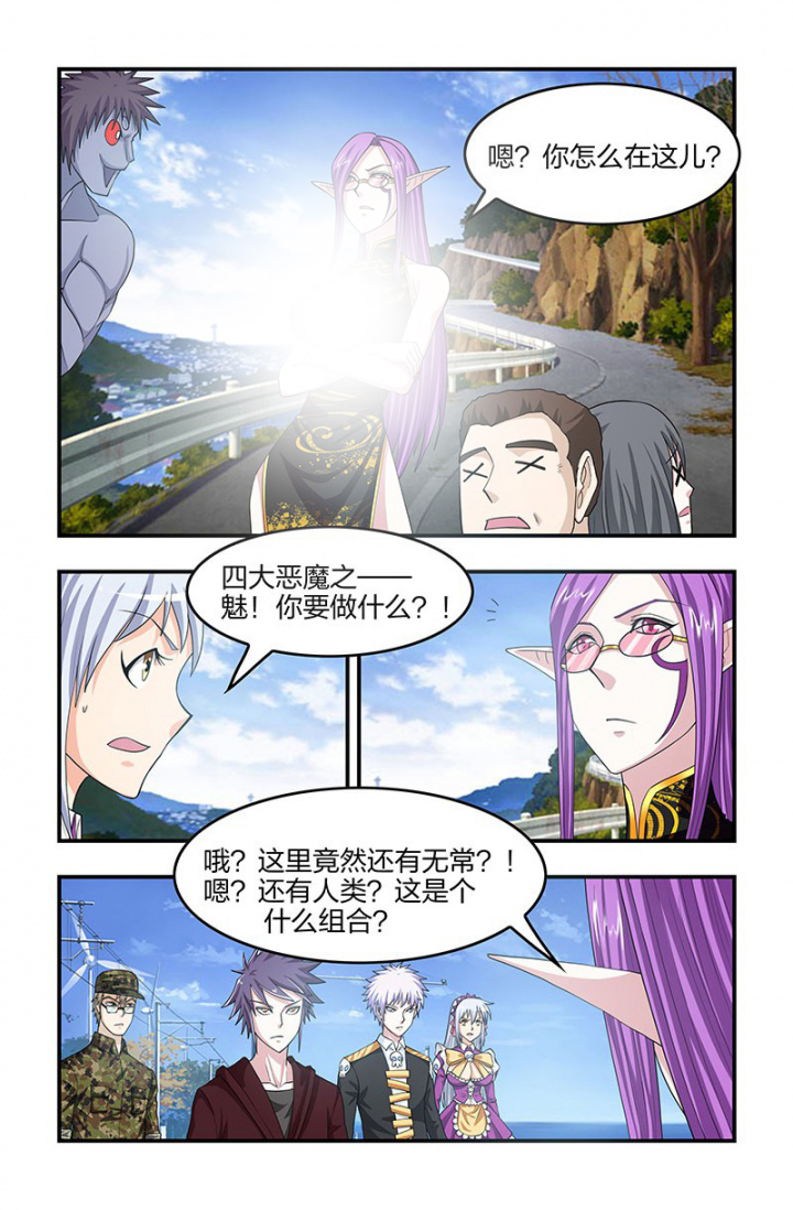 无常读后感100字漫画,第129章：身份暴露！3图