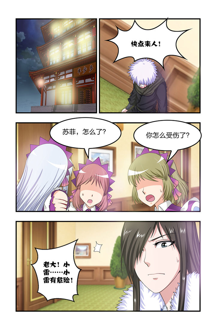 无常漫画,第38章：1图