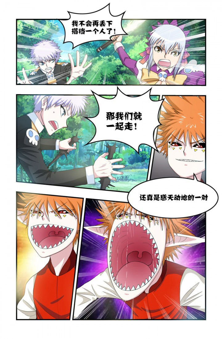 无常无我无自性漫画,第72章：吞食天地5图