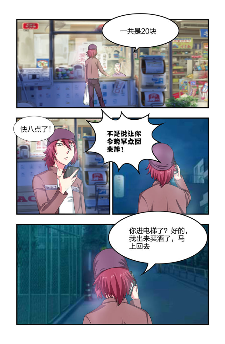 无常大米标准 GB漫画,第25章：2图