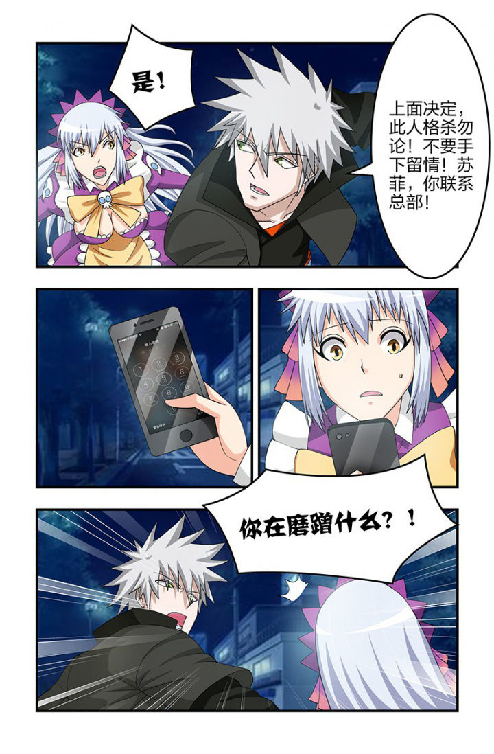 无常朝花夕拾人物形象漫画,第111章：遭遇战！2图