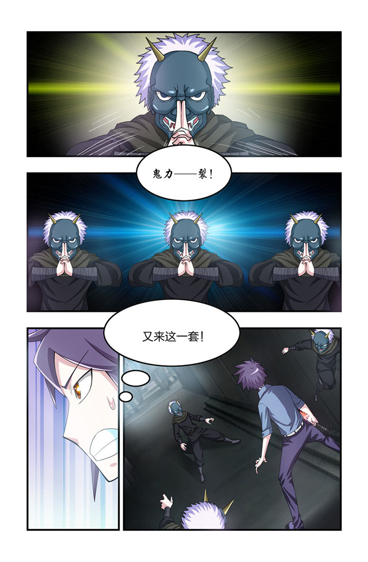 无常无我无自性漫画,第35章：1图