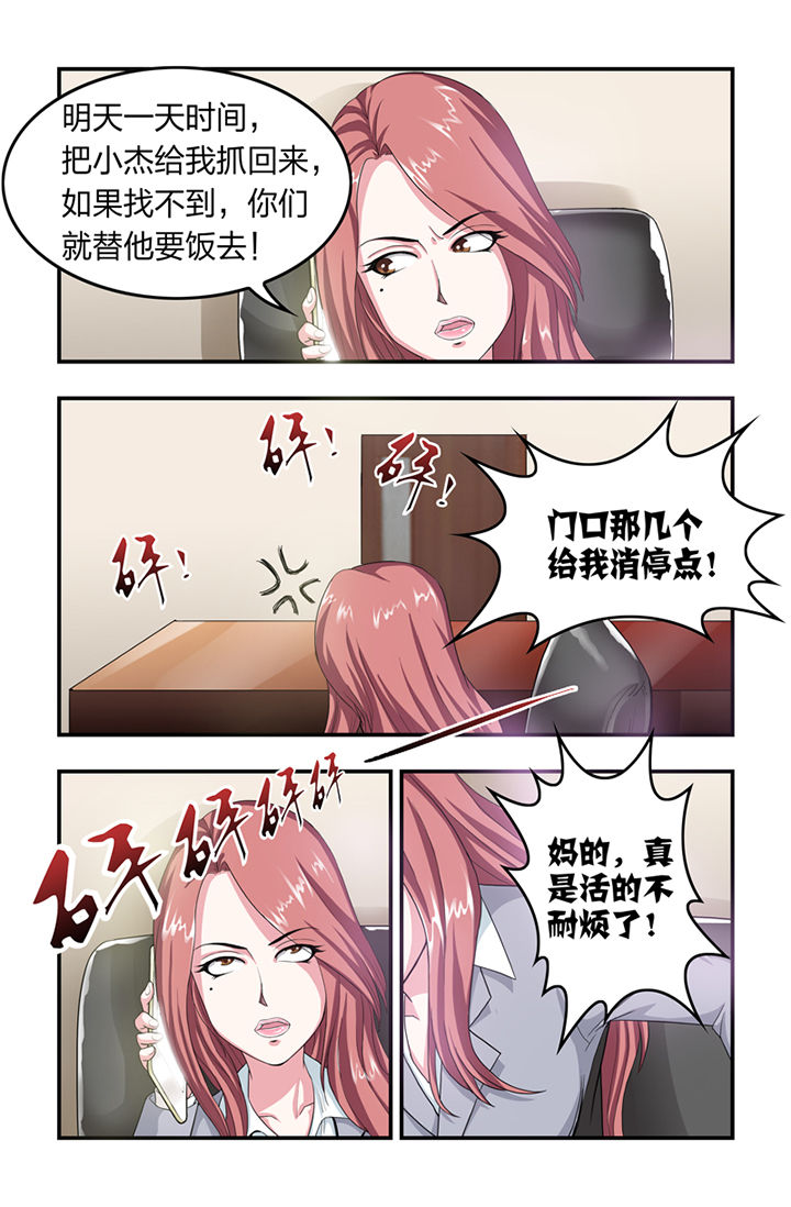 无常大米标准 GB漫画,第20章：2图