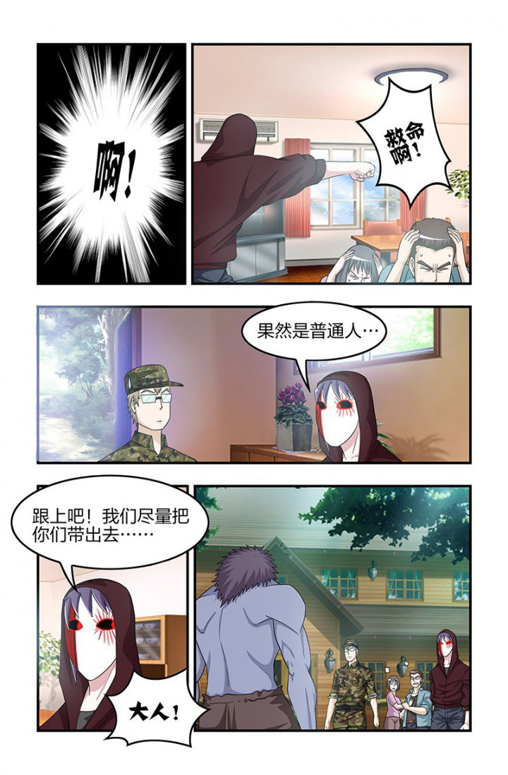 无常大米标准 GB漫画,第123章：你是谁？4图