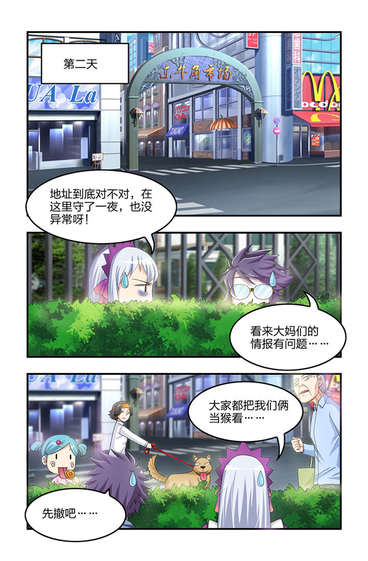 无常漫画,第17章：5图