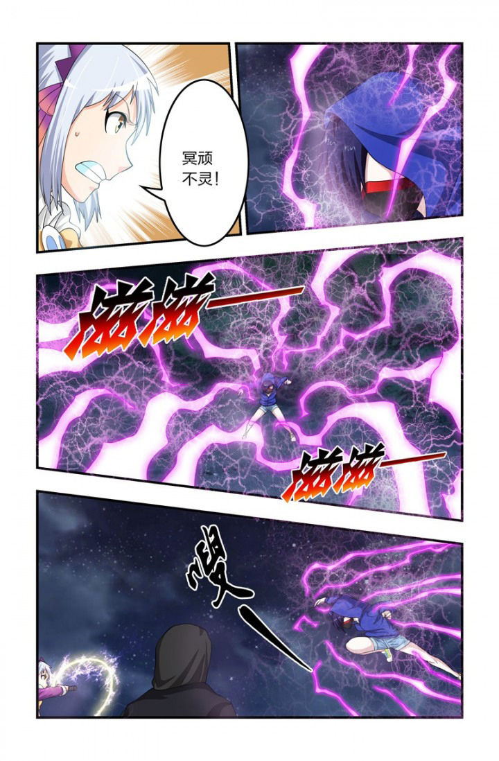 无常劫by水千丞全文免费阅读笔趣阁漫画,第66章：“家”2图