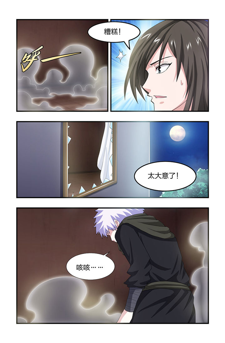 无常漫画,第48章：2图