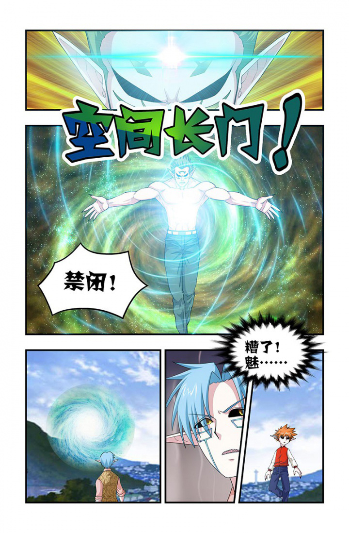 无常劫by水千丞全文免费阅读笔趣阁漫画,第131章：误入镰魔牢房！5图