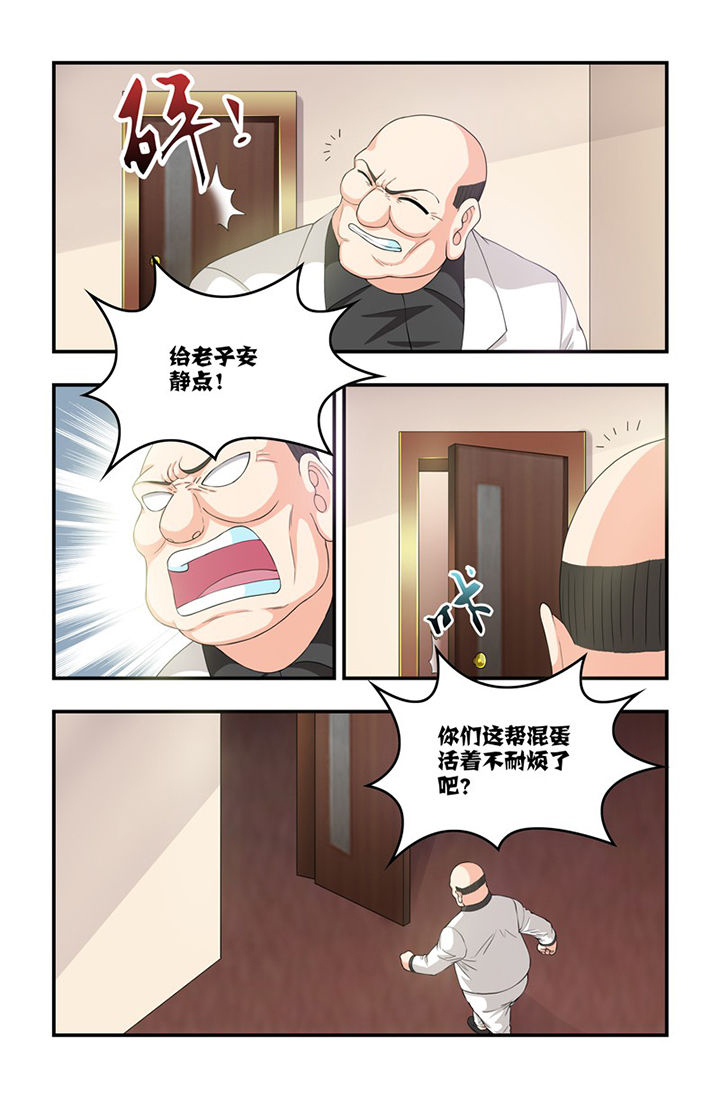 无常漫画,第70章：幕后黑手4图